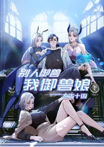剑与少年 动漫海报